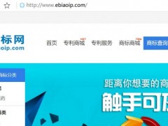 商標注冊查詢系統全新上線，免費開放中