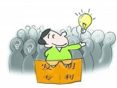 個人可以申請發(fā)明專利嗎？